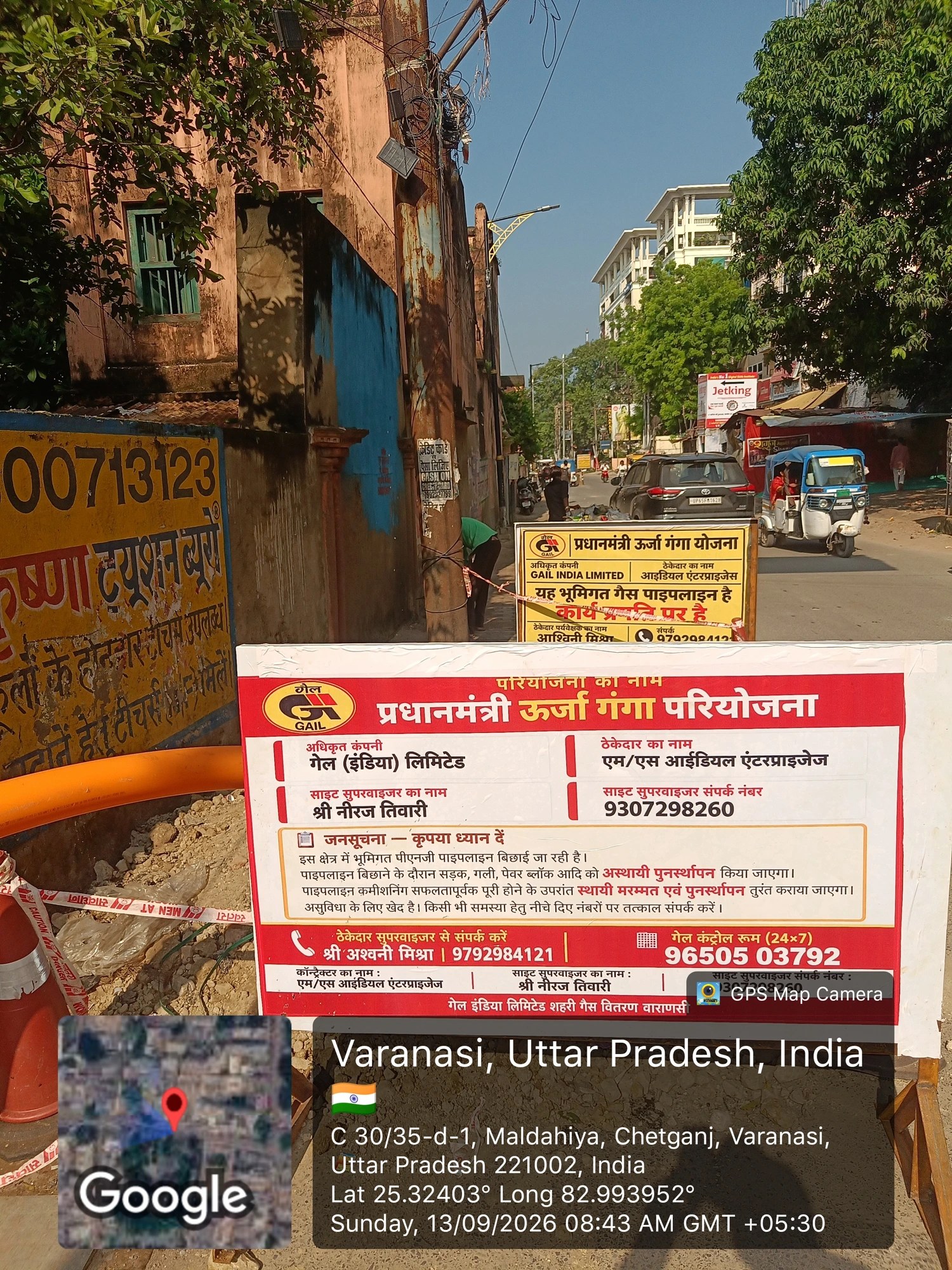 Official project board — GAIL (India) Limited, Contractor: M/s Ideal Enterprises, Chetganj, Varanasi.